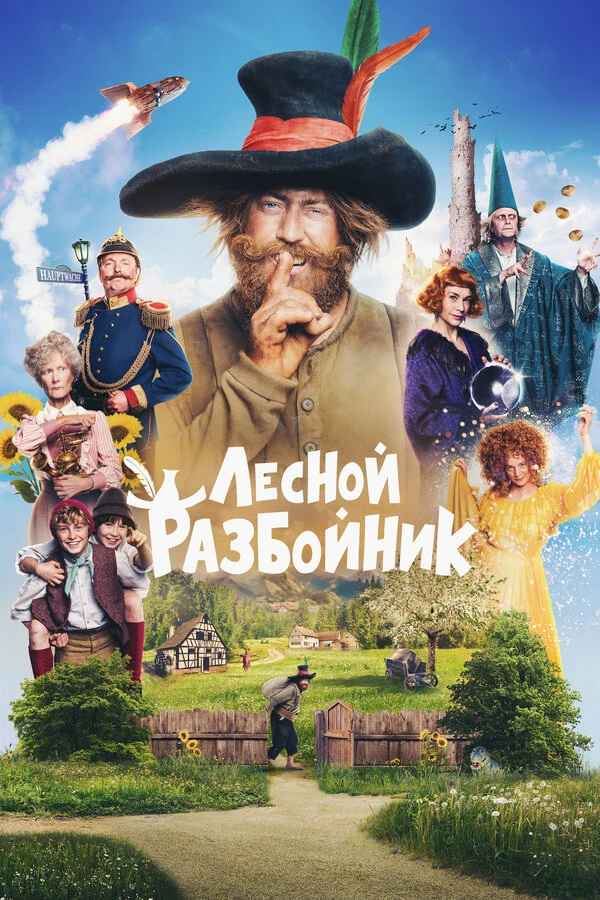 Постер фильма