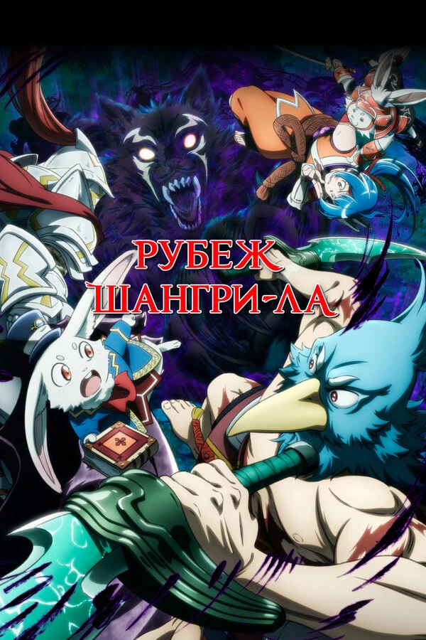 Постер фильма