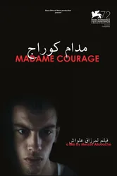 Мадам Кураж 2015 постер