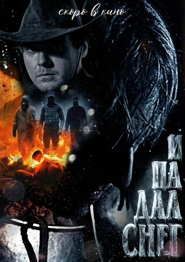 Постер фильма