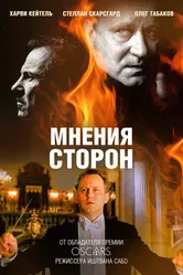 Мнения сторон 2001 постер