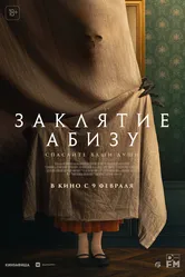 Заклятие Абизу 2022 постер