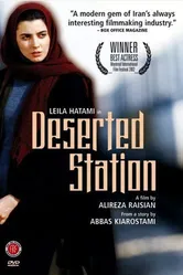 Заброшенная станция 2002 постер