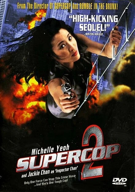 Постер Суперполицейский 2 1993