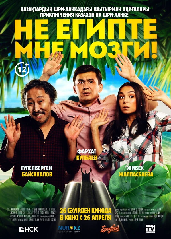 Постер фильма