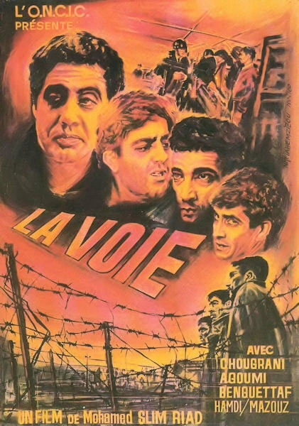 Постер Дорога 1967