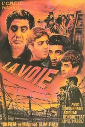 Дорога 1967 постер