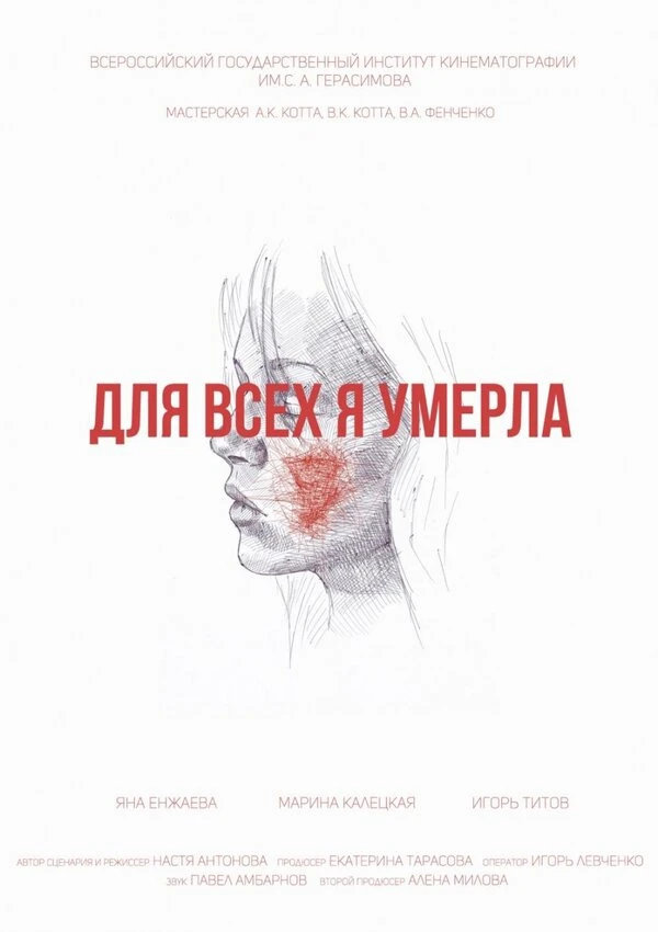Постер фильма