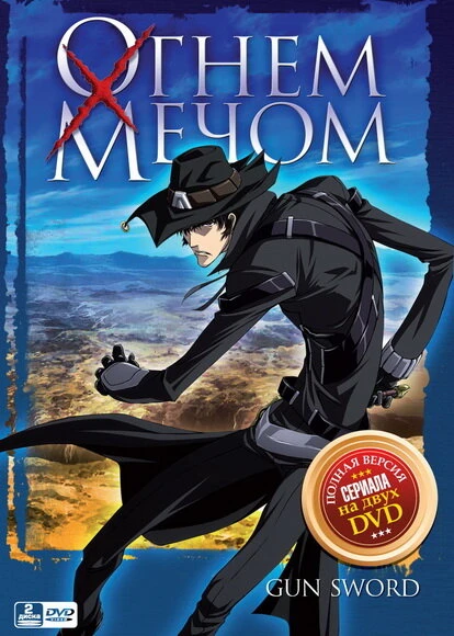 Постер Огнем и мечом 2005