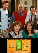Закрытые двери 2011 постер