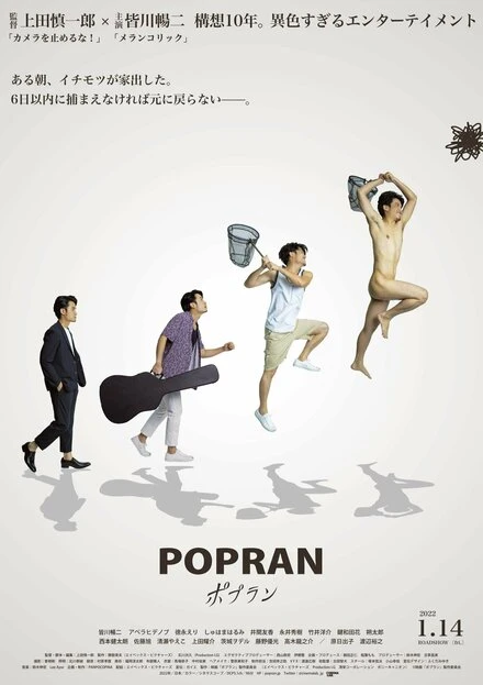 Постер Popran