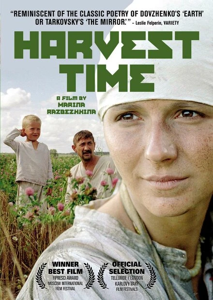Постер Время жатвы 2004