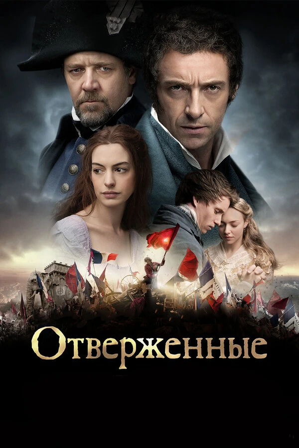 Постер фильма
