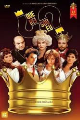 Что я за король? 1989 постер