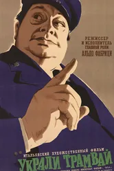 Украли трамвай 1956 постер