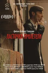 Ласточки прилетели 2006 постер