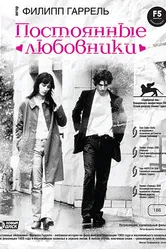 Постоянные любовники 2004 постер