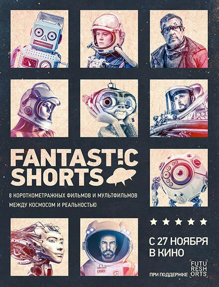 Постер Fantastic Shorts 2014