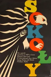 Высокая школа 1970 постер