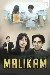 Malikam постер