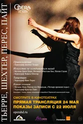 Тьерре / Шехтер / Перес / Пайт 2018 постер