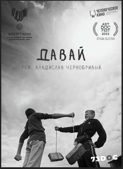 Постер фильма