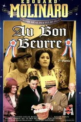 В хорошем масле 1981 постер