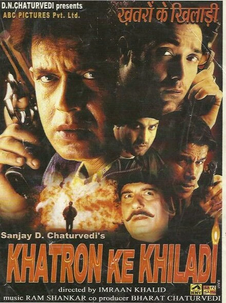 Постер Игроки с опасностью 2001