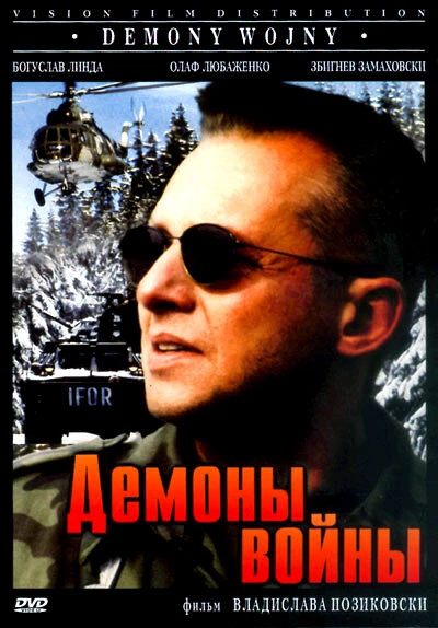 Постер фильма