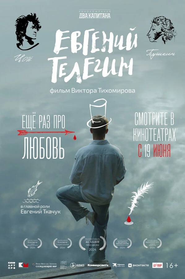 Постер фильма