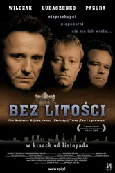 Свора 2002 постер