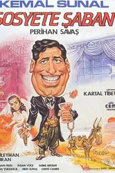Светский Шабан 1985 постер