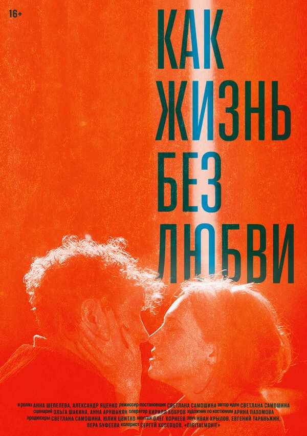 Постер фильма