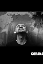 Собака 2008 постер