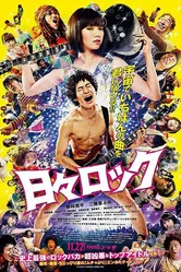 Хиби Рок: Рокер и поп-звезда 2014 постер