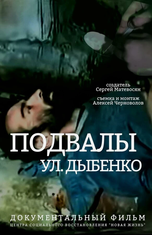 Постер фильма