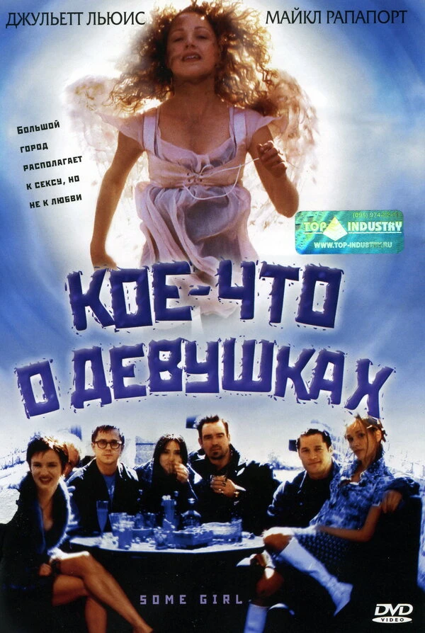 Постер фильма