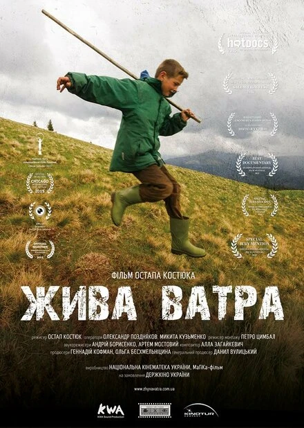 Постер Жива ватра 2015
