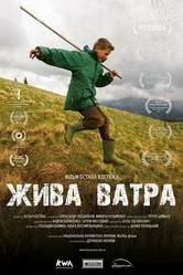 Жива ватра 2015 постер