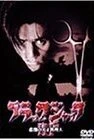 Постер Black Jack III
