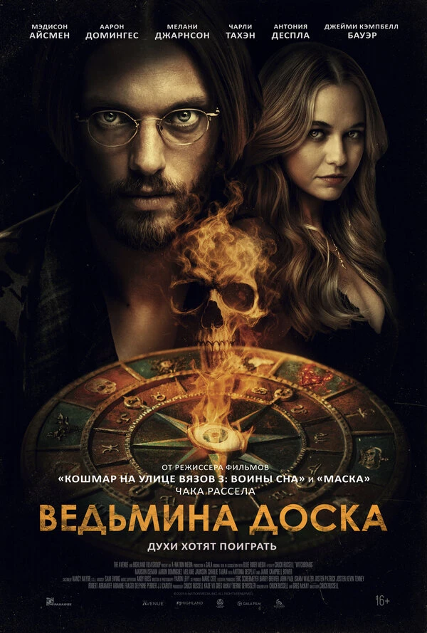 Постер фильма