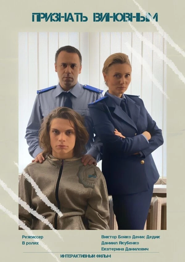 Постер фильма