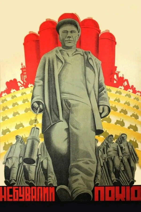 Постер фильма