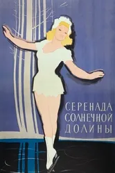 Серенада солнечной долины 1941 постер