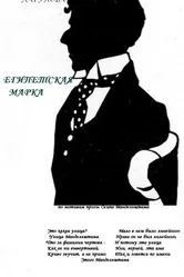 Египетская марка 1991 постер