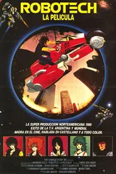 Роботех 1985 постер