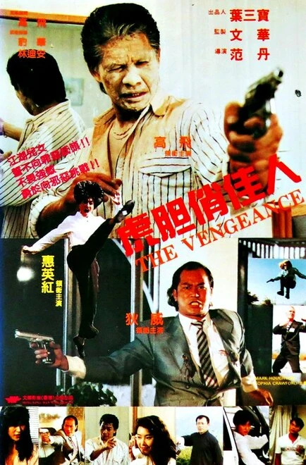 Постер Gun gun hong chun