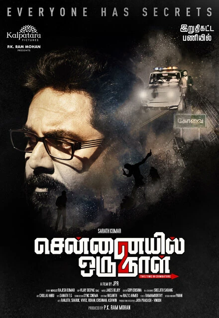 Постер Chennaiyil Oru Naal 2