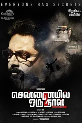 Chennaiyil Oru Naal 2 постер