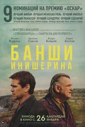 Банши Инишерина 2022 постер